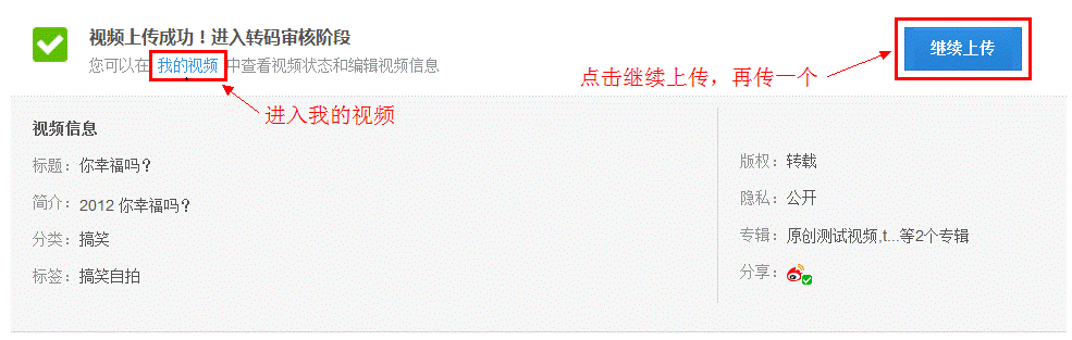 IE瀏覽器怎么上傳視頻到優酷？上傳優酷的教程分享