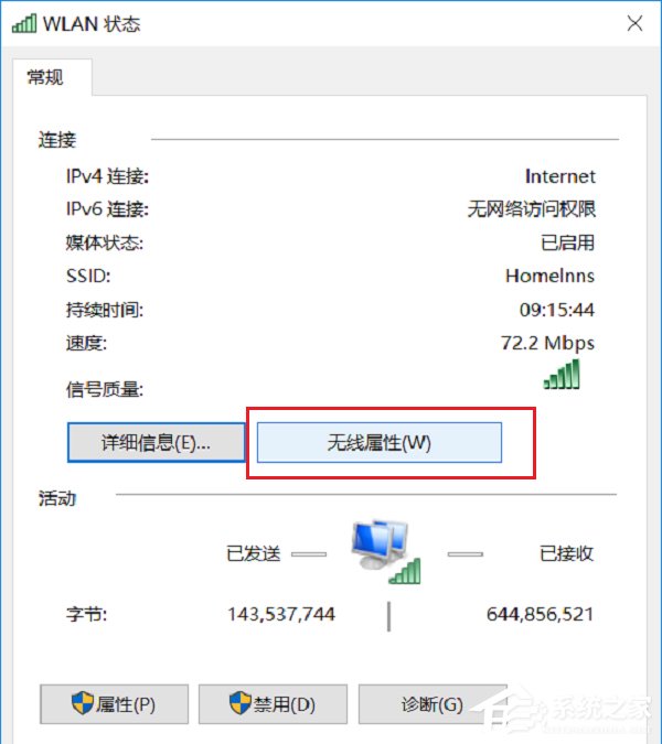 Win10能查看已連接的WiFi的密碼嗎？WiFi密碼查看方法詳解