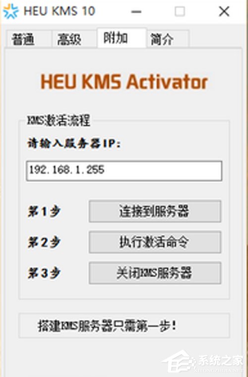 Win10 Office2013怎么激活？激活技巧分享