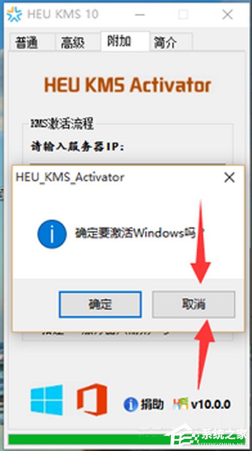 Win10 Office2013怎么激活？激活技巧分享
