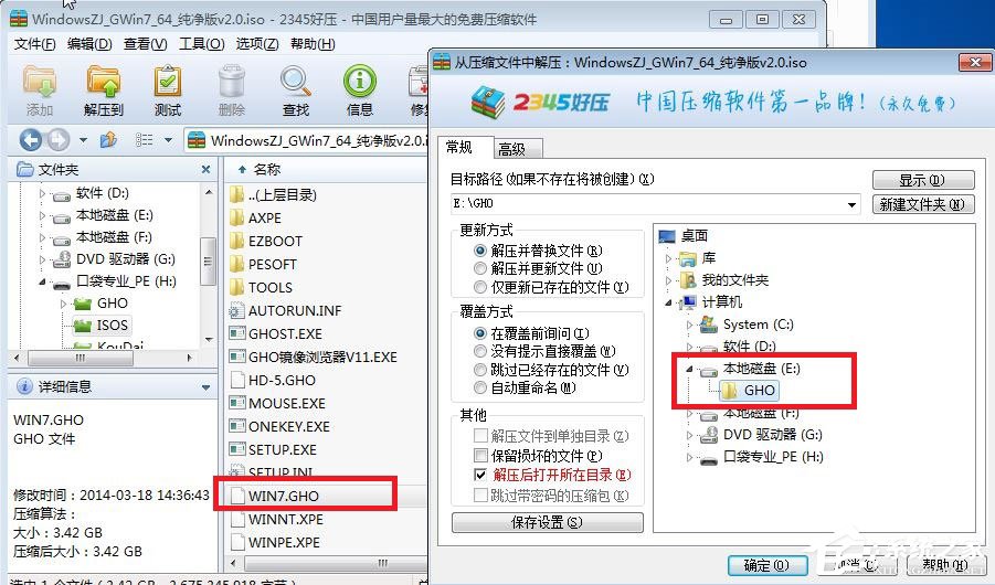 如何安裝Win7系統？硬盤安裝Win7系統教程介紹