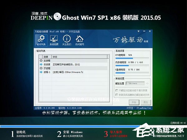 如何安裝Win7系統？硬盤安裝Win7系統教程介紹