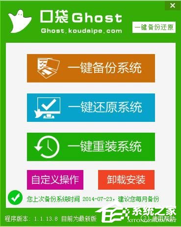 如何安裝Win7系統？硬盤安裝Win7系統教程介紹