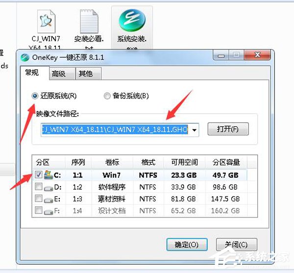 如何自己重裝系統Win7？Win7重裝系統步驟
