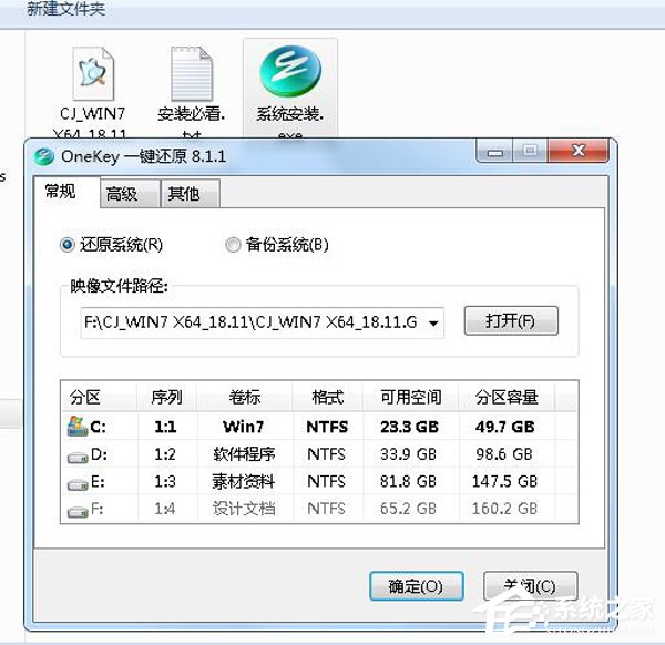 如何自己重裝系統Win7？Win7重裝系統步驟