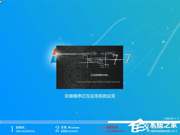 如何自己重裝系統Win7？Win7重裝系統步驟