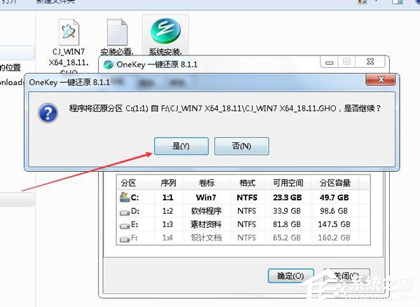 如何自己重裝系統Win7？Win7重裝系統步驟