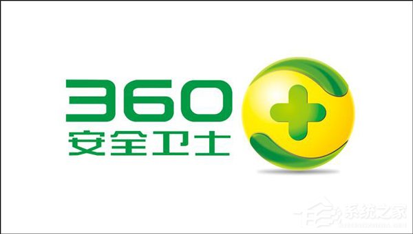 Win10系統中360安全衛士打不開？360安全衛士打不開解決方法