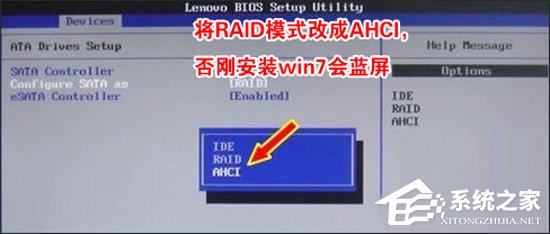 聯想win10改win7如何實現？聯想電腦Win10改Win7方法詳解