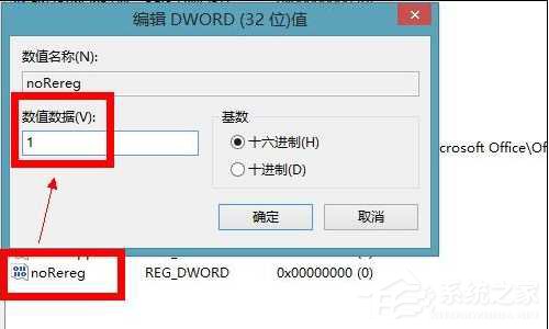 Win7 Office2013每次打開都要配置？Office2013要配置解決方法