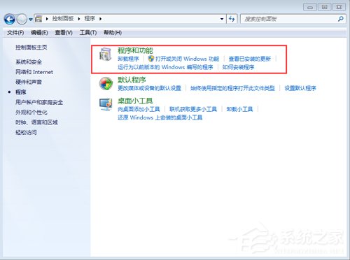 Win7 Office2016圖標變白怎么辦？簡單3步解決
