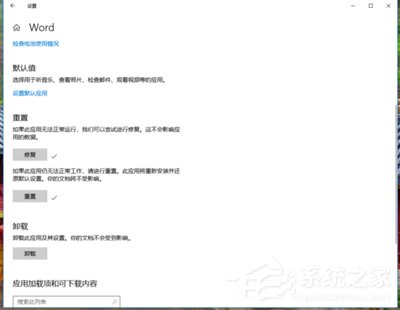 Win10 Office圖標空白怎么辦？一招修復Office2016異常圖標