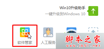 win7系統IE瀏覽器版本過低無法打開淘寶網頁怎么解決？解決方法分享