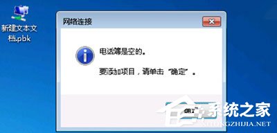 Win7系統華爾街日報打不開怎么辦？