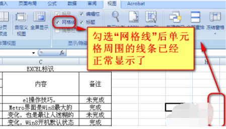 Win8.1專業版WPS表格空白網格線不見了怎么解決？解決方法分享