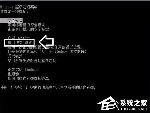 Win7系統顯示器頻率超出范圍怎么解決？