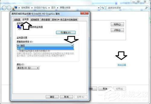Win7系統顯示器頻率超出范圍怎么解決？