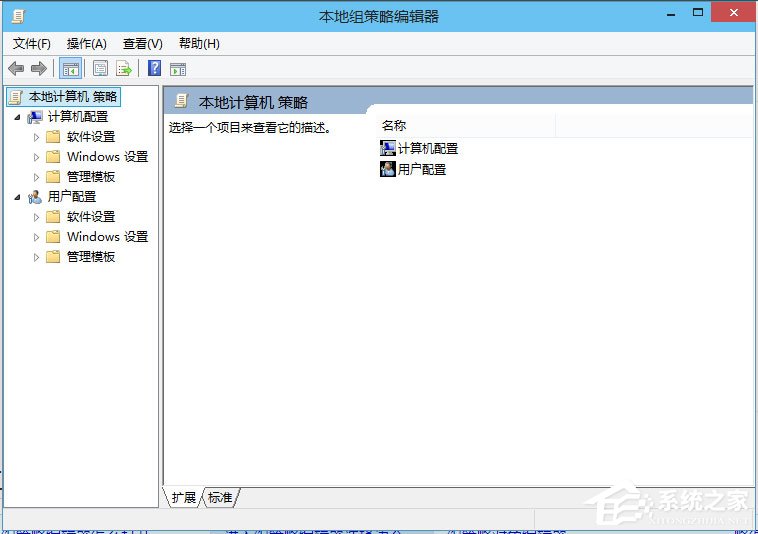 Win10系統如何打開組策略？打開組策略的具體方法