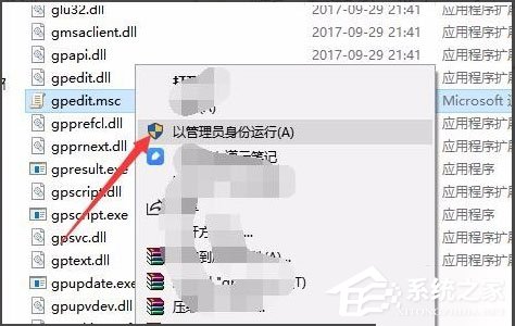 Win10系統如何打開組策略？打開組策略的具體方法