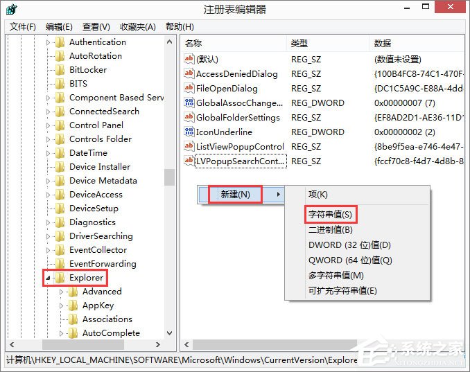 Win8如何刪除dll文件？刪除dll文件的方法
