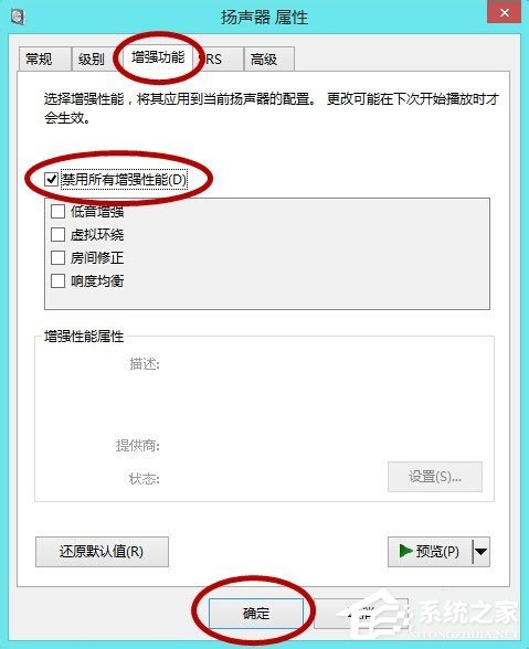 Win10系統LOL幀數太低怎么辦？LOL幀數太低解決辦法