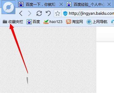百度瀏覽器怎么收藏網頁？收藏夾位置在哪里？