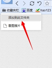 百度瀏覽器怎么收藏網頁？收藏夾位置在哪里？
