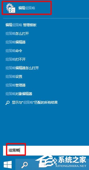 Win10如何打開組策略？輕松打開Win10組策略的兩種方法