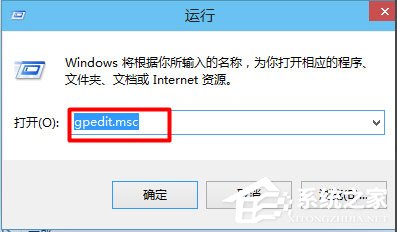 Win10如何打開組策略？輕松打開Win10組策略的兩種方法
