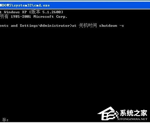 WinXP系統怎么定時關電腦？WinXP系統定時關電腦的方法