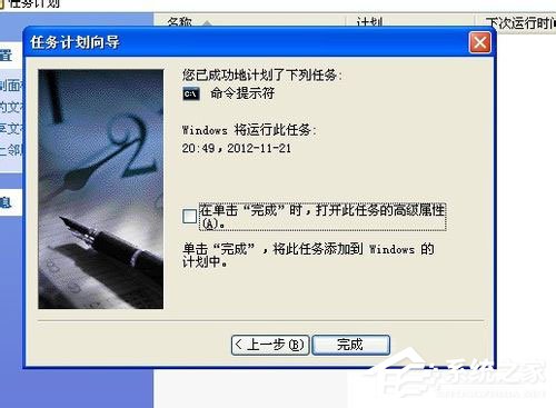 WinXP系統怎么定時關電腦？WinXP系統定時關電腦的方法