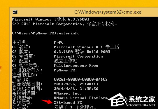 Win8系統怎么看電腦是32位還是64位？
