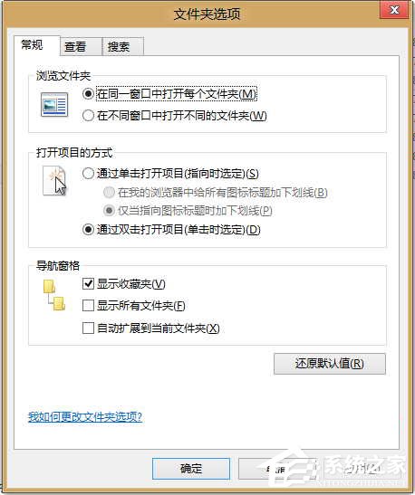 Win8系統怎么隱藏收藏夾？Win8系統隱藏收藏夾的方法