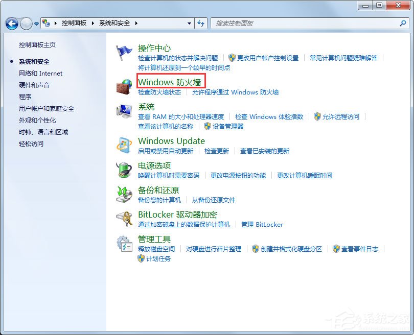 Win7提示戰網安裝傳輸數據遇到了問題怎么解決？