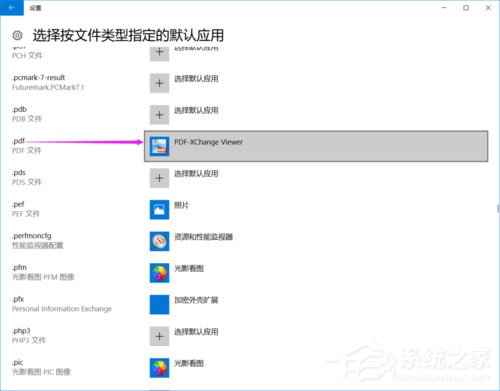 Win10提示已重置應用默認設置怎么辦？