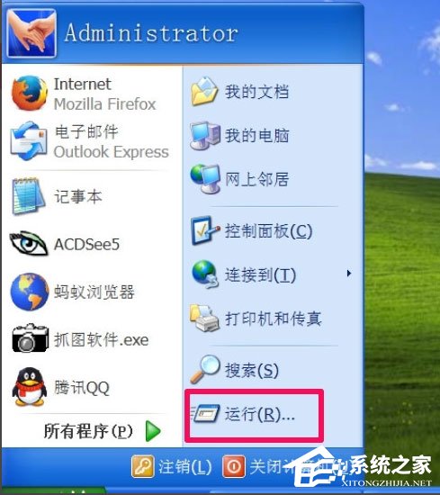 WinXP提示“無法定位程序輸入點于動態鏈接庫msvcrt.dll上怎么辦？