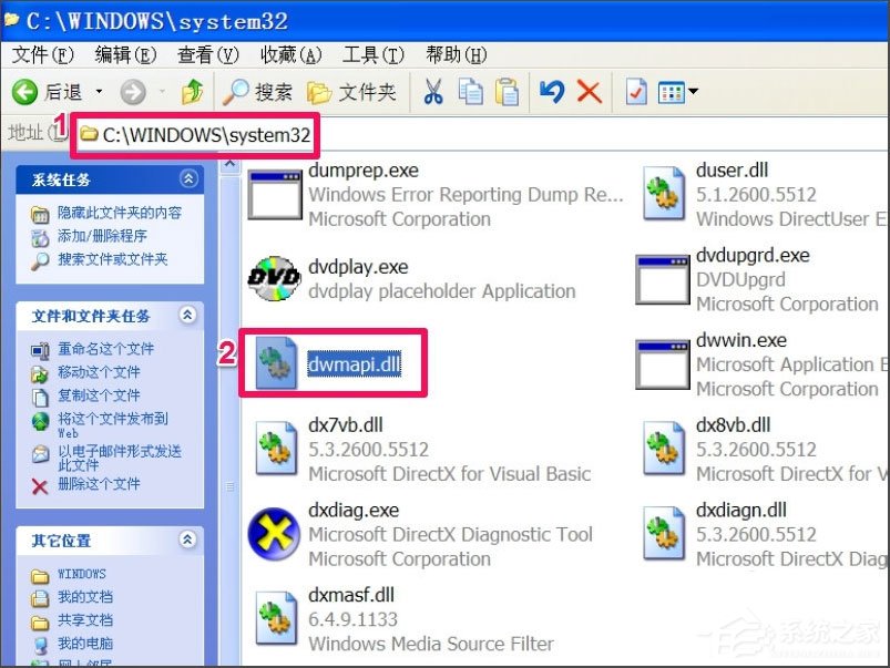 WinXP提示“無法定位程序輸入點于動態鏈接庫msvcrt.dll上怎么辦？