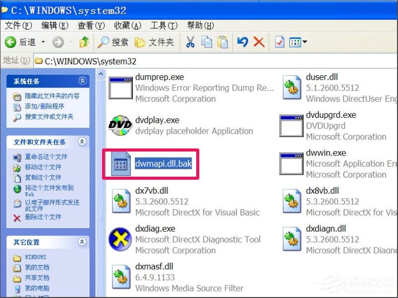 WinXP提示“無法定位程序輸入點于動態鏈接庫msvcrt.dll上怎么辦？