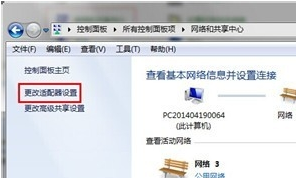如何開啟華碩win7藍牙 華碩win7藍牙開啟的具體教程