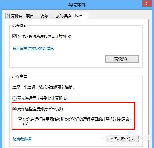 Win8電腦如何進行遠程連接？Win8電腦進行遠程連接的方法