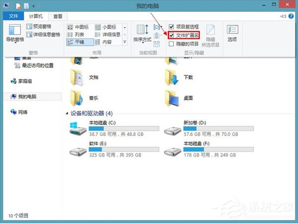 Win8怎么顯示文件后綴名？Win8顯示文件后綴名的方法
