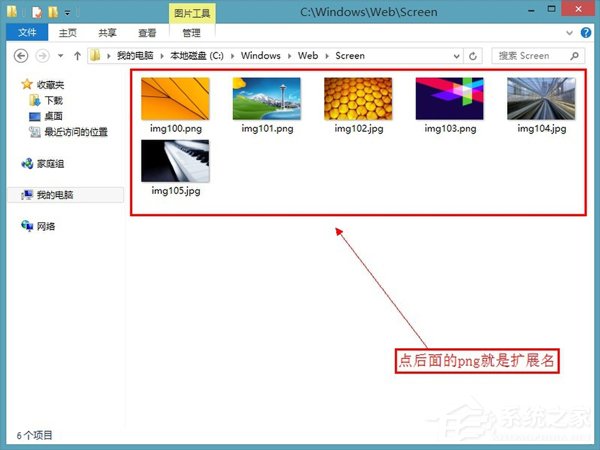 Win8怎么顯示文件后綴名？Win8顯示文件后綴名的方法