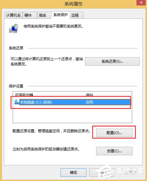 Win8系統如何關閉系統還原？Win8系統關閉系統還原的方法