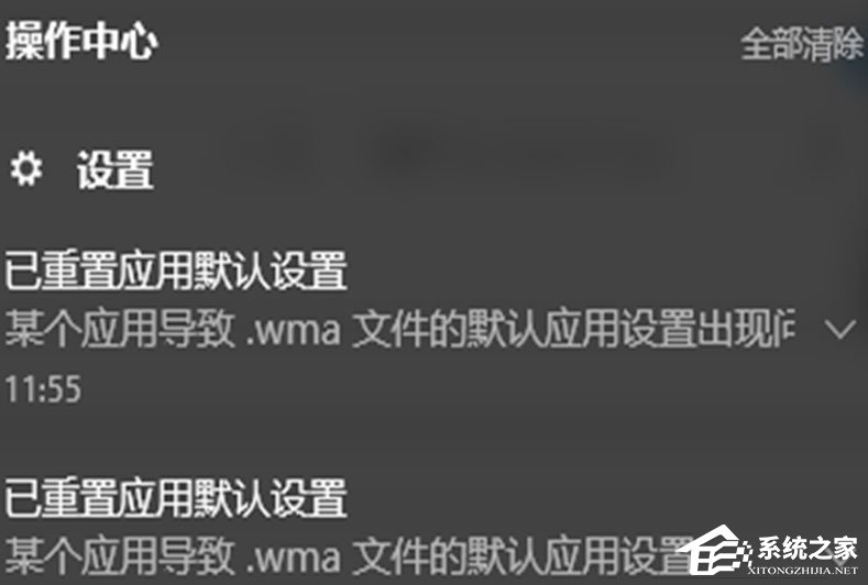 Win10總提示已重置應用默認設置怎么解決？