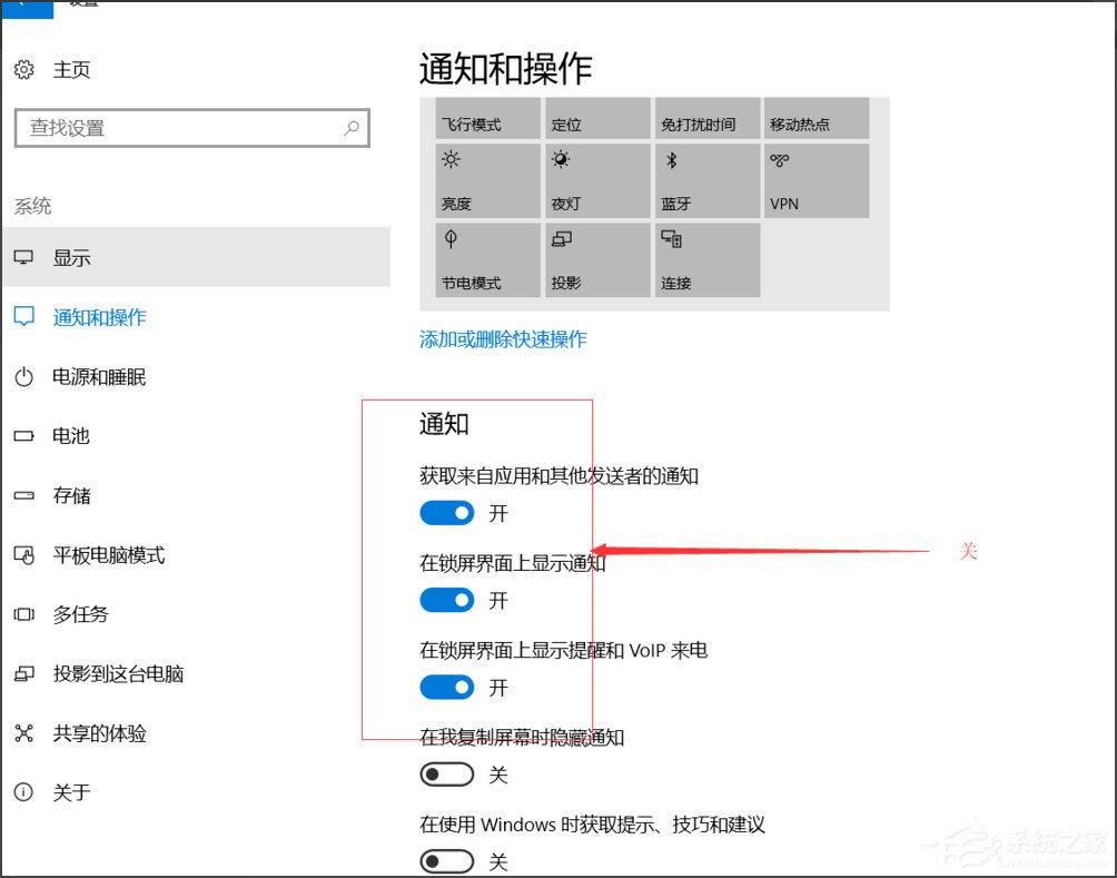Win10總提示已重置應用默認設置怎么解決？