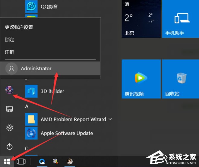 Win10提示無法使用內置管理員賬戶打開應用怎么辦？