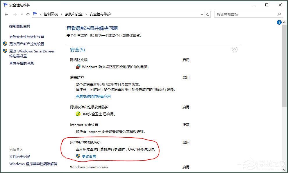 Win10提示無法使用內置管理員賬戶打開Edge如何解決？