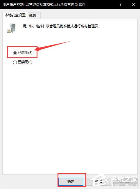 Win10無法使用內置管理員賬戶打開應用怎么解決？