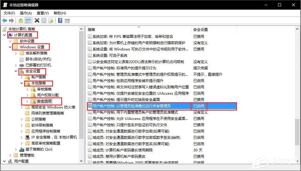 Win10無法使用內置管理員賬戶打開應用怎么解決？