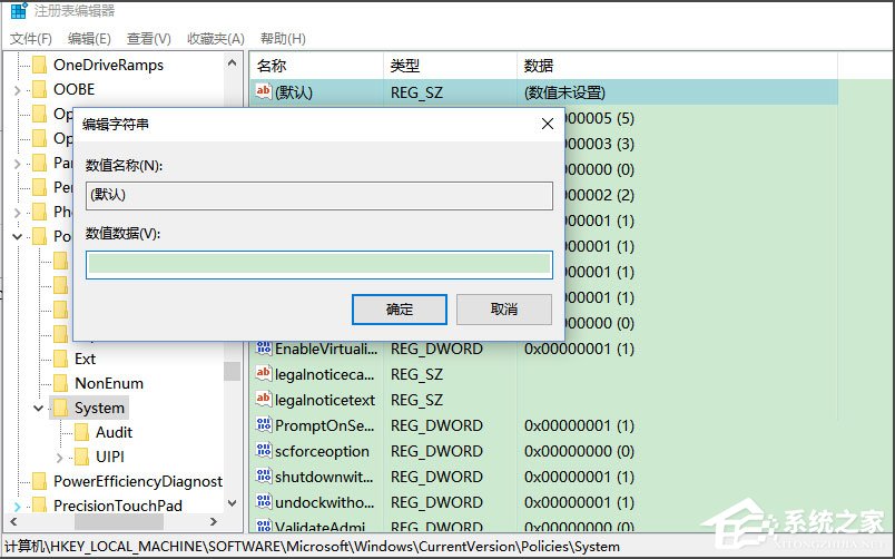 Win10無法使用內置管理員賬戶打開應用怎么解決？